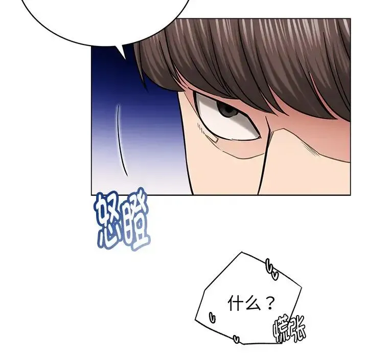 屋檐下的光 - 第13話 - page 29