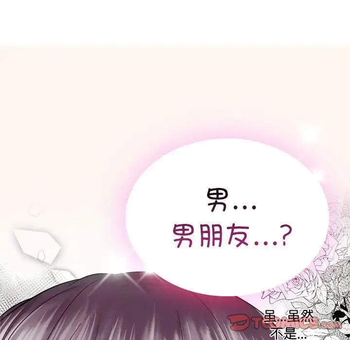 屋檐下的光 - 第13話 - page 30