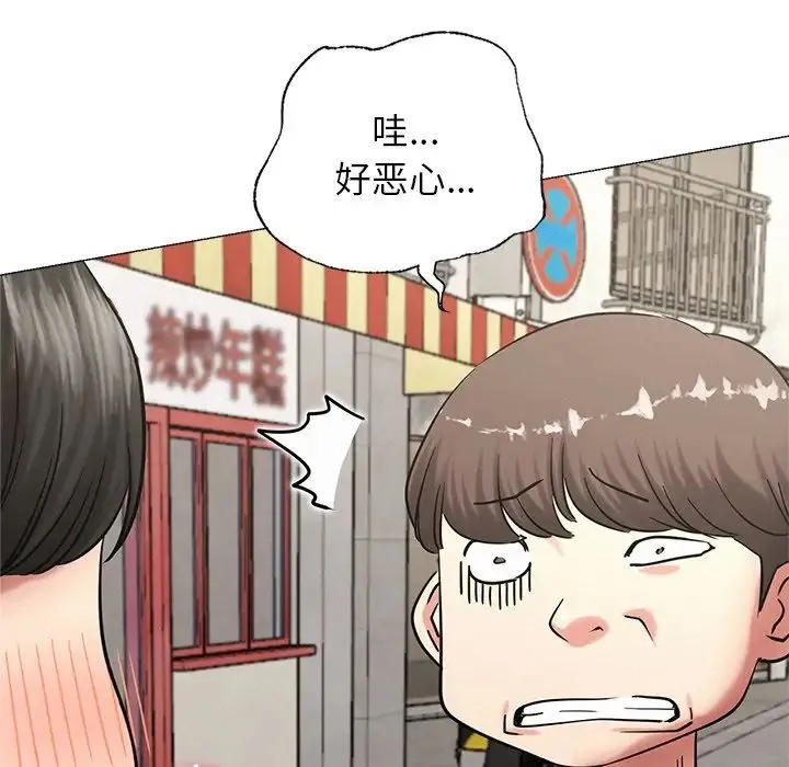 屋檐下的光 - 第13話 - page 33