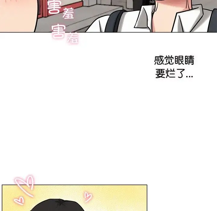 屋檐下的光 - 第13話 - page 34