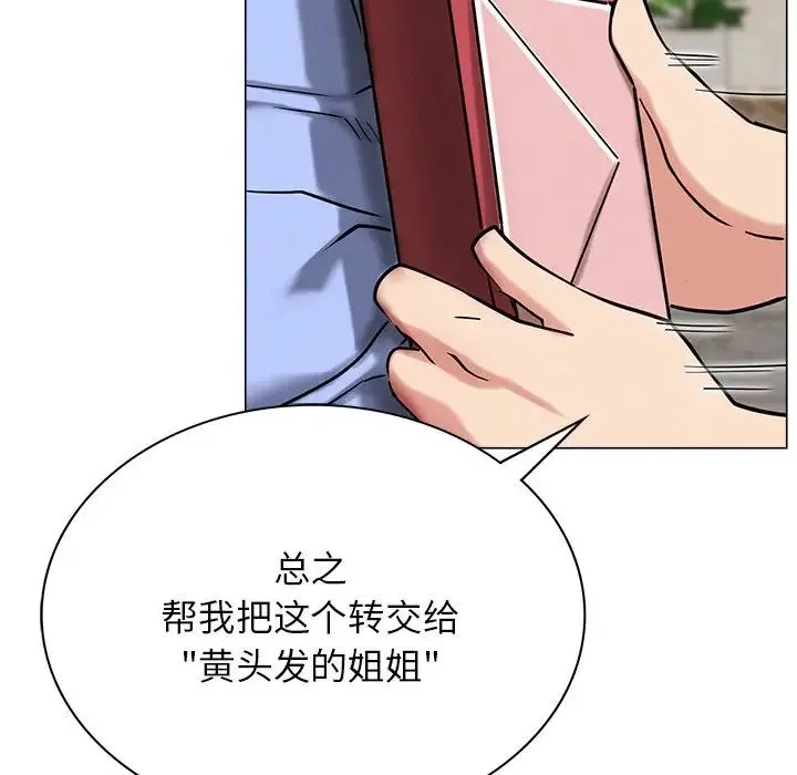 屋檐下的光 - 第13話 - page 36