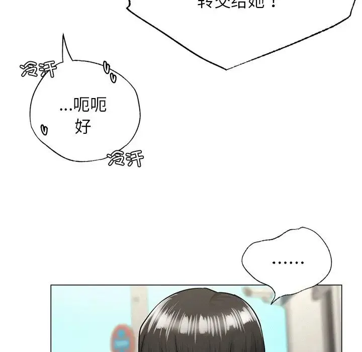 屋檐下的光 - 第13話 - page 40