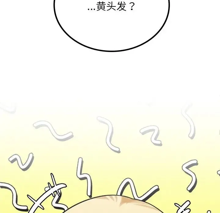 屋檐下的光 - 第13話 - page 42