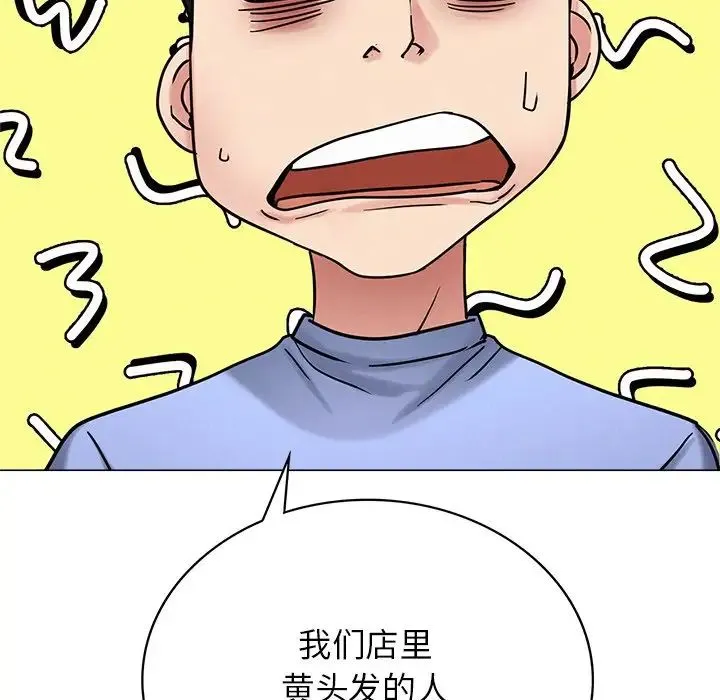 屋檐下的光 - 第13話 - page 45