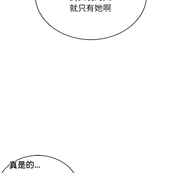 屋檐下的光 - 第13話 - page 46