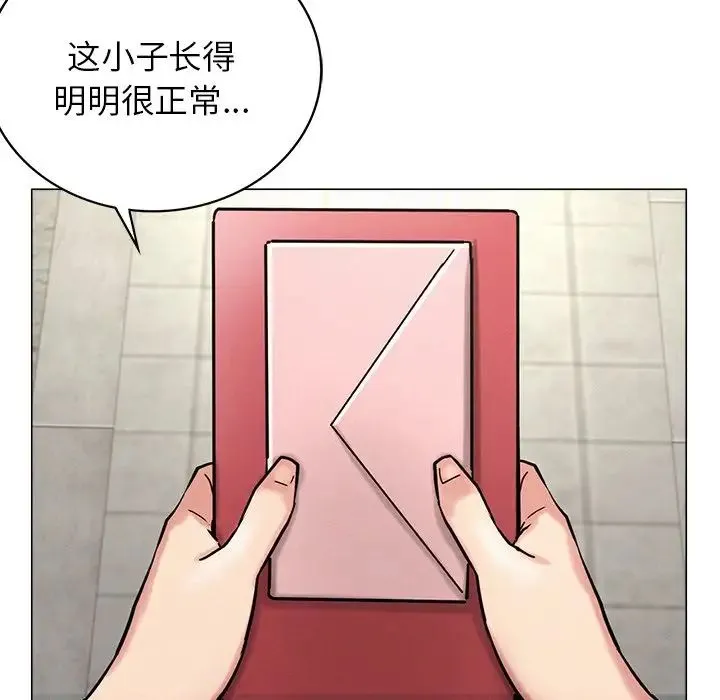 屋檐下的光 - 第13話 - page 47