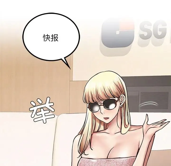 屋檐下的光 - 第13話 - page 52