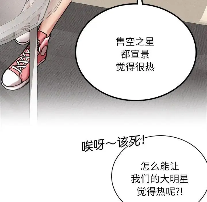 屋檐下的光 - 第13話 - page 54