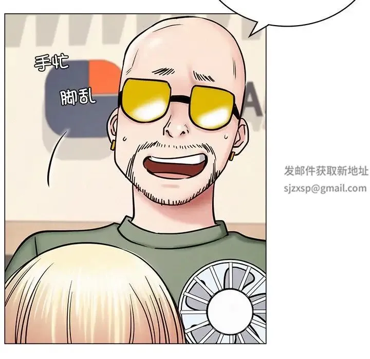 屋檐下的光 - 第13話 - page 55
