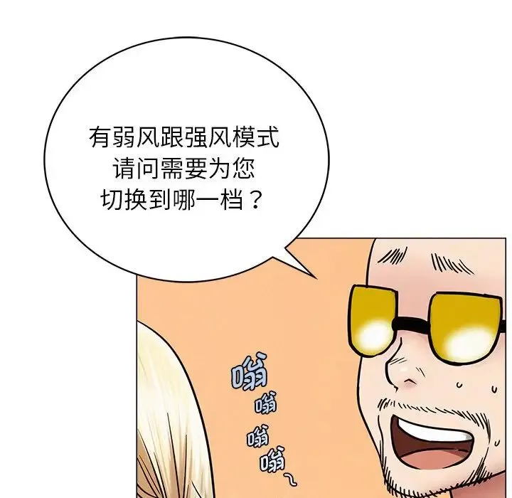 屋檐下的光 - 第13話 - page 56