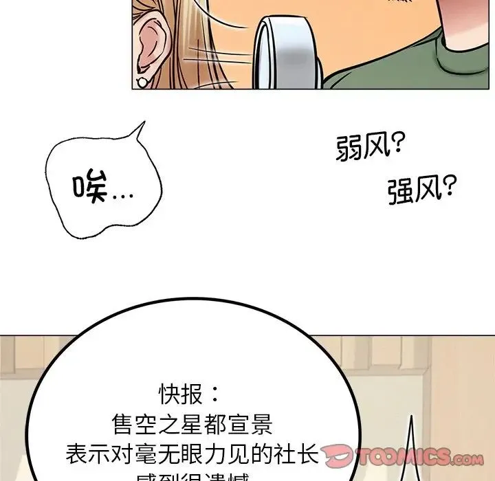 屋檐下的光 - 第13話 - page 57