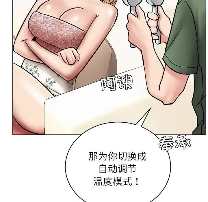 屋檐下的光 - 第13話 - page 62