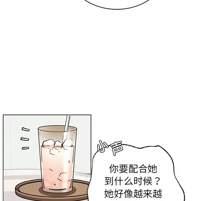 屋檐下的光 - 第13話 - page 63