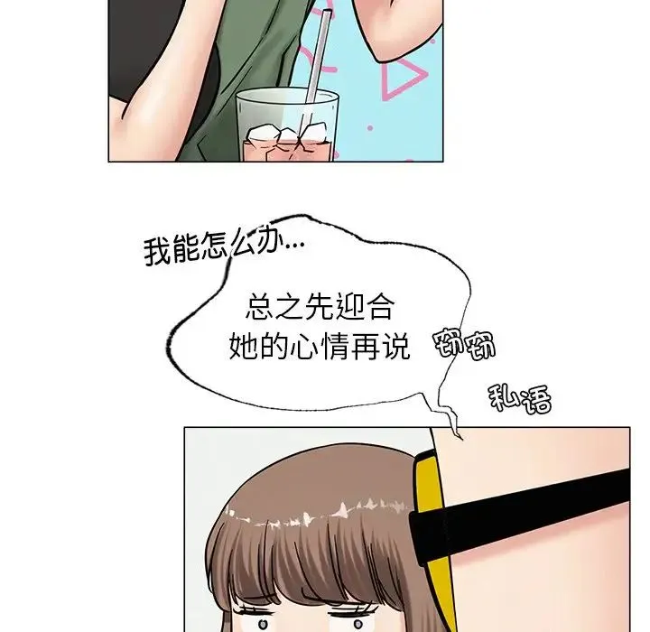 屋檐下的光 - 第13話 - page 65