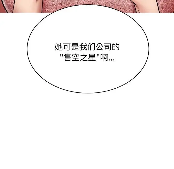 屋檐下的光 - 第13話 - page 70
