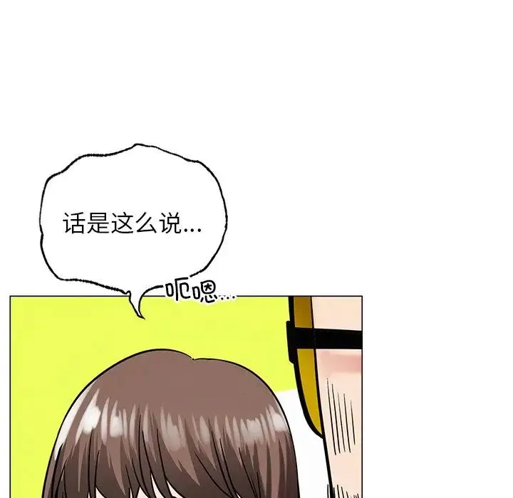 屋檐下的光 - 第13話 - page 71