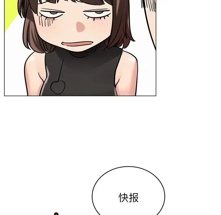 屋檐下的光 - 第13話 - page 72
