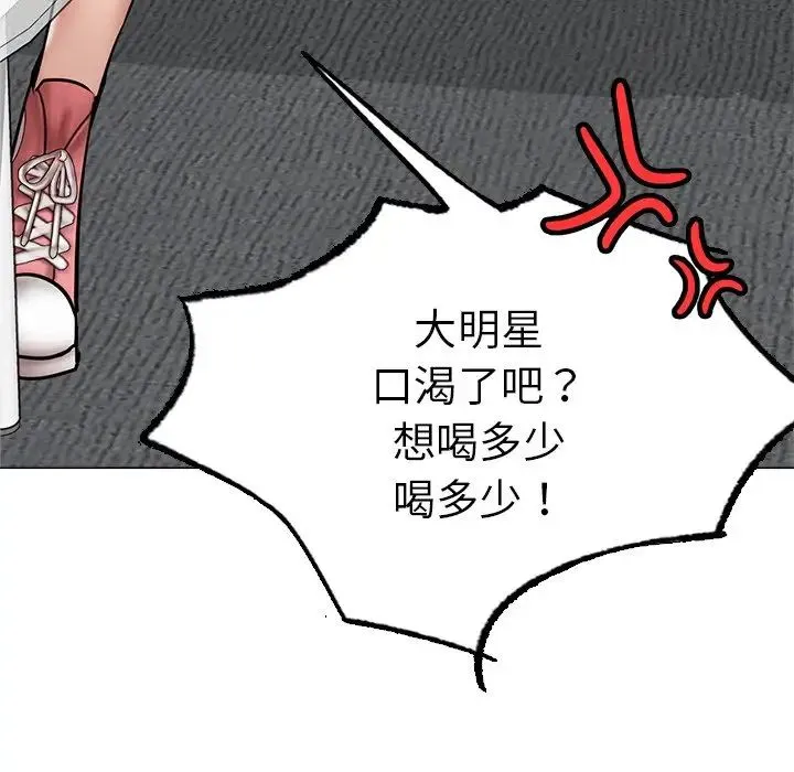 屋檐下的光 - 第13話 - page 76