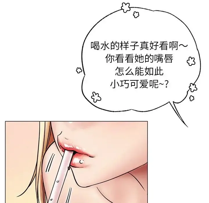 屋檐下的光 - 第13話 - page 77