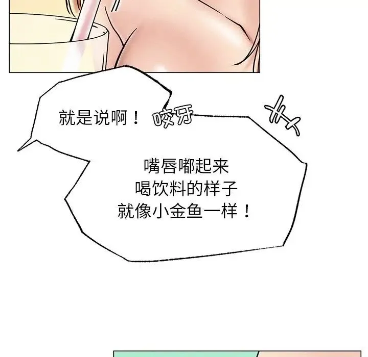 屋檐下的光 - 第13話 - page 78