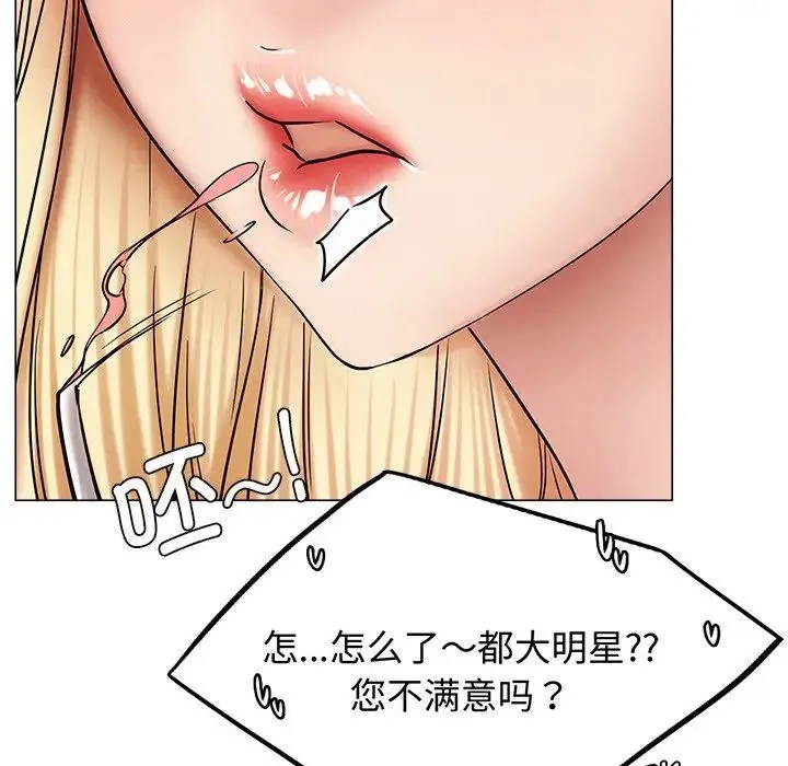 屋檐下的光 - 第13話 - page 81