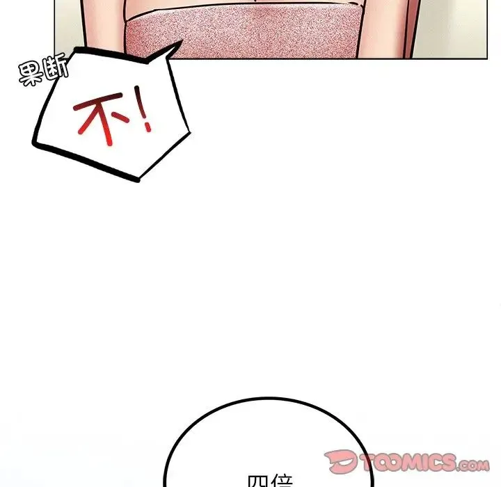 屋檐下的光 - 第13話 - page 84