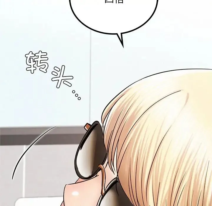屋檐下的光 - 第13話 - page 85
