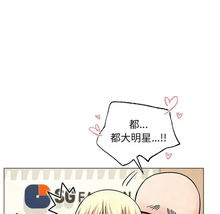 屋檐下的光 - 第13話 - page 90