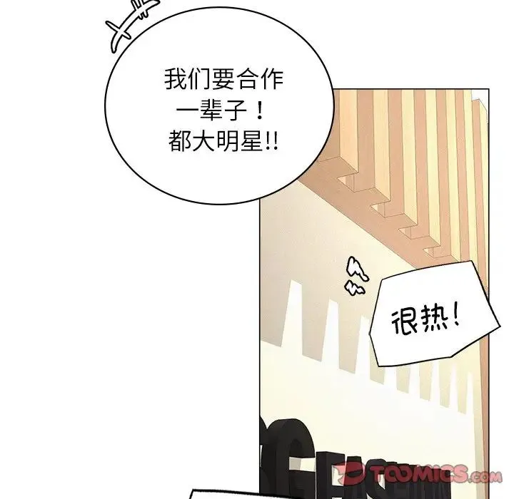 屋檐下的光 - 第13話 - page 93