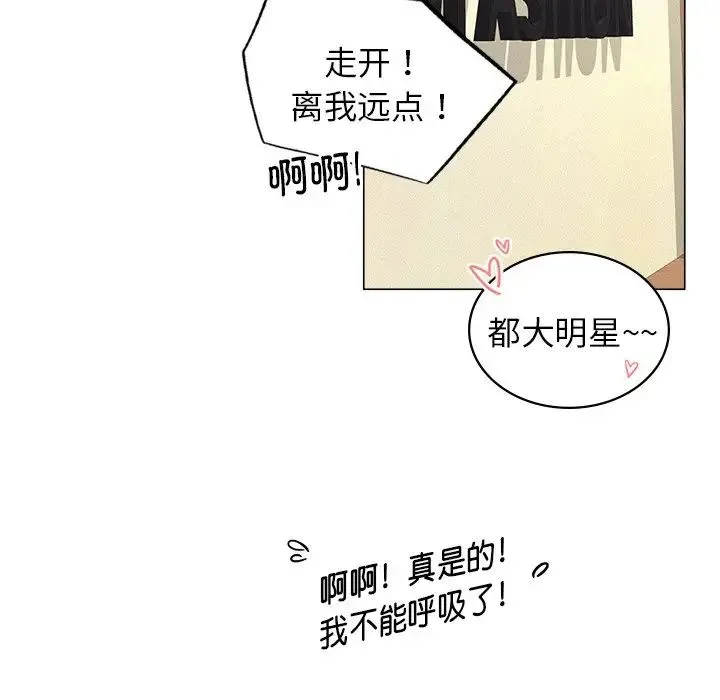 屋檐下的光 - 第13話 - page 94