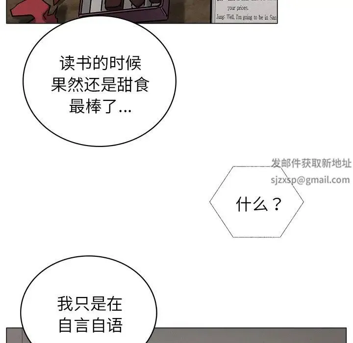 屋檐下的光 - 第13話 - page 98
