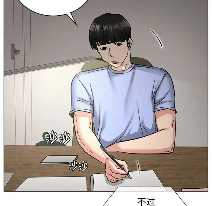 屋檐下的光 - 第13話 - page 99