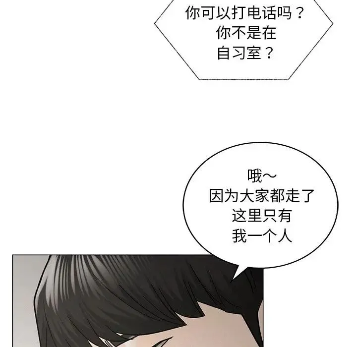 屋檐下的光 - 第13話 - page 100