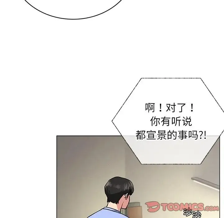 屋檐下的光 - 第13話 - page 102