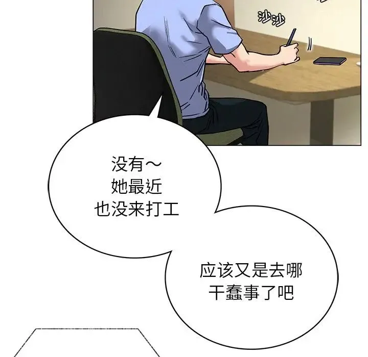 屋檐下的光 - 第13話 - page 103