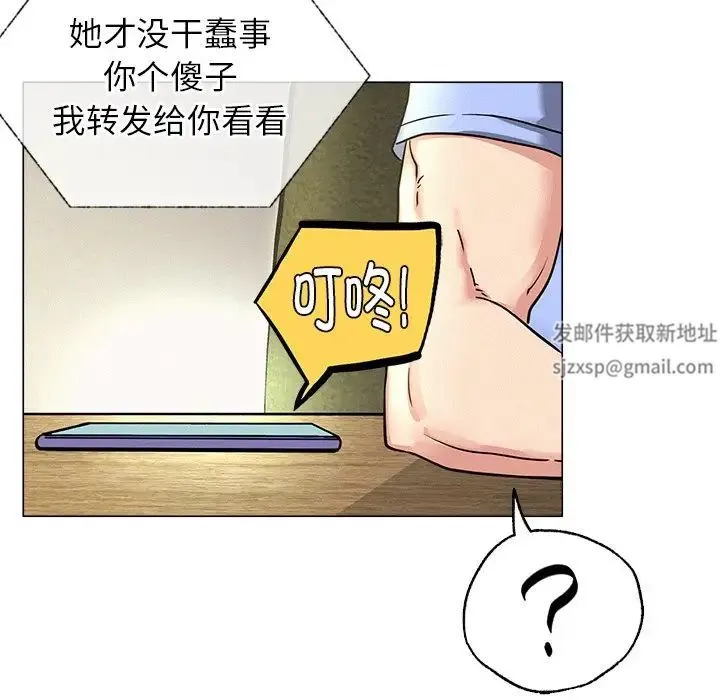 屋檐下的光 - 第13話 - page 104