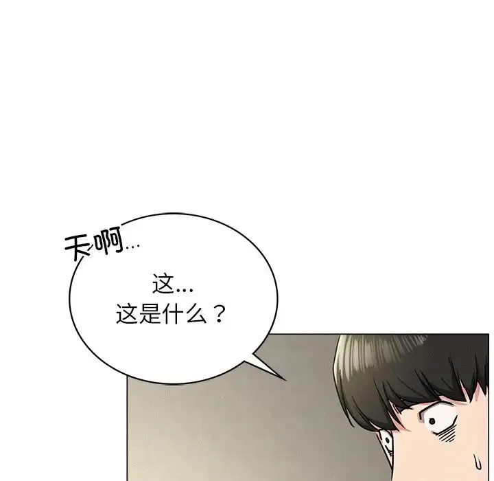 屋檐下的光 - 第13話 - page 105