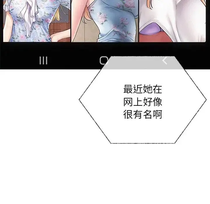 屋檐下的光 - 第13話 - page 109