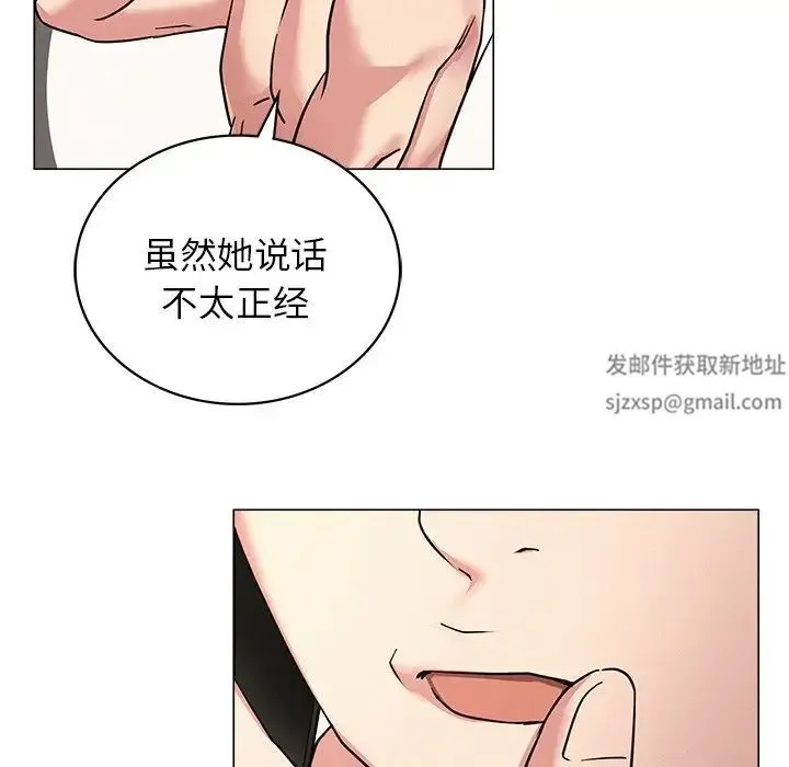 屋檐下的光 - 第13話 - page 114