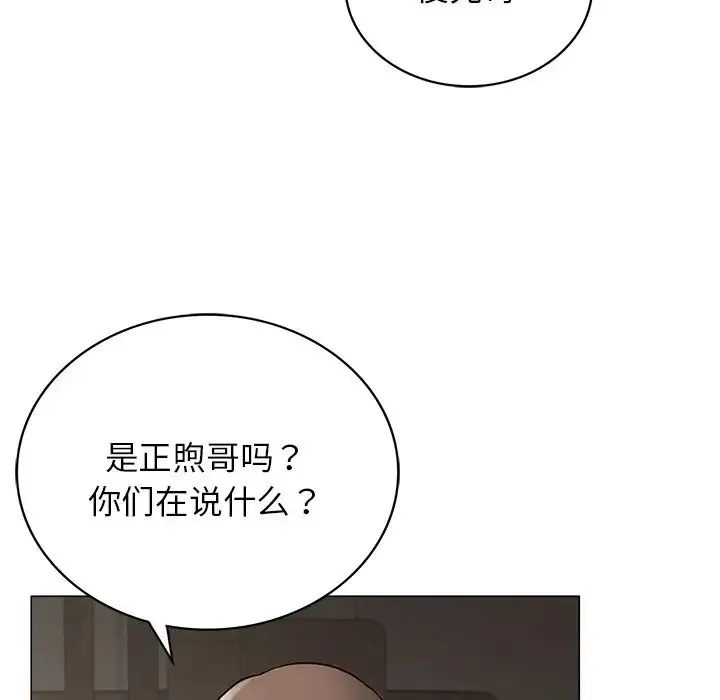 屋檐下的光 - 第13話 - page 117