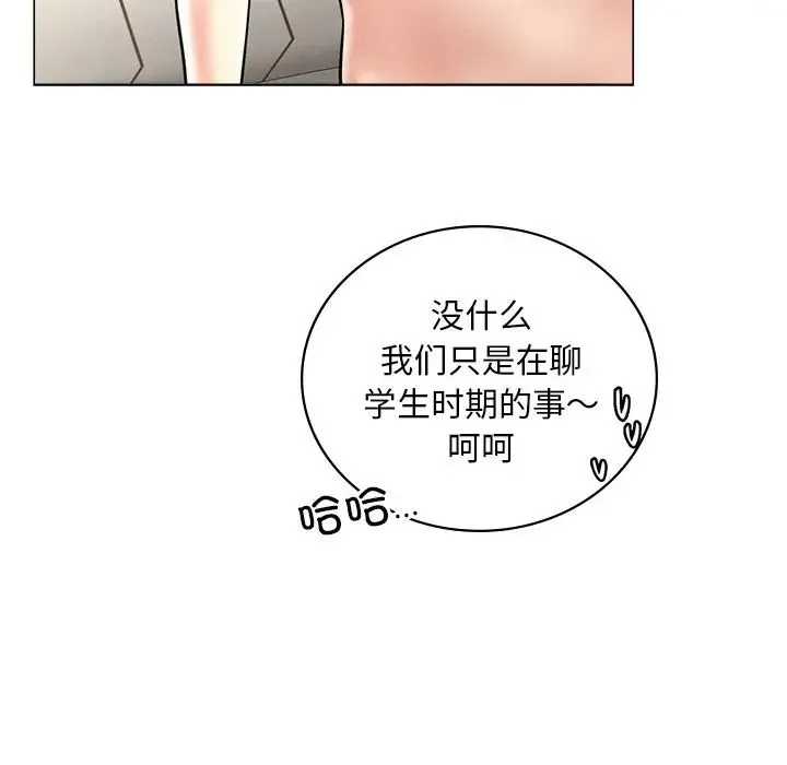 屋檐下的光 - 第13話 - page 119