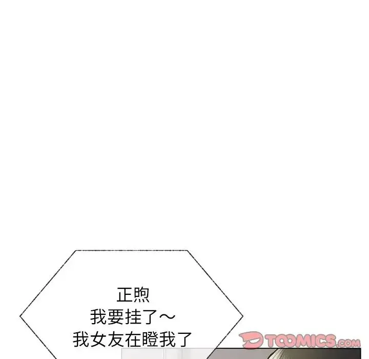 屋檐下的光 - 第13話 - page 120
