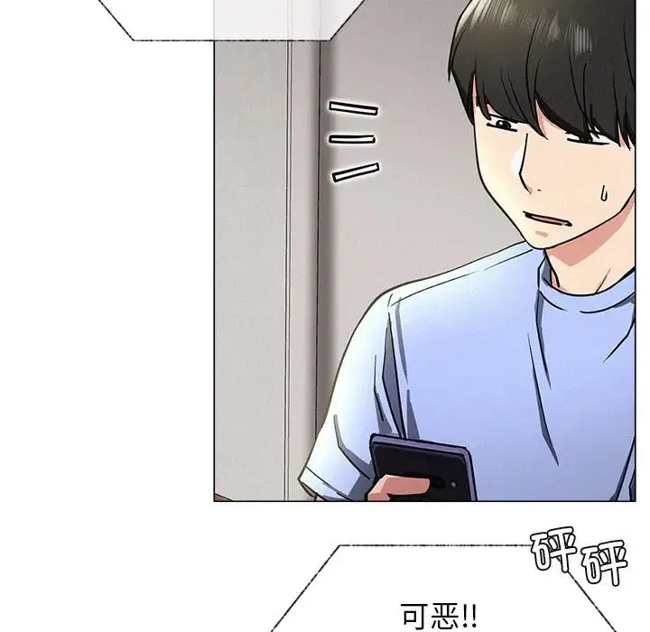 屋檐下的光 - 第13話 - page 121