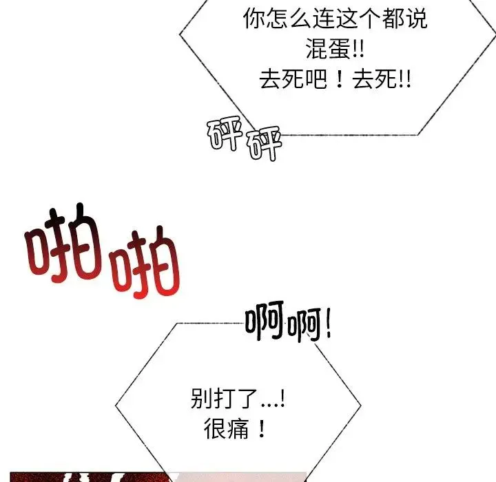 屋檐下的光 - 第13話 - page 122