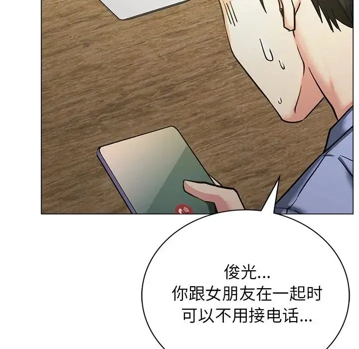 屋檐下的光 - 第13話 - page 124