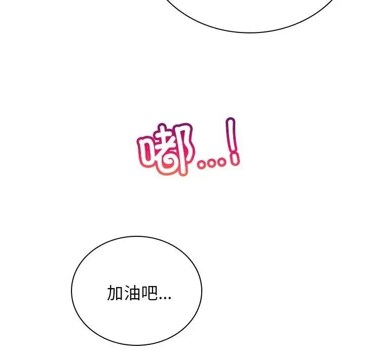 屋檐下的光 - 第13話 - page 125
