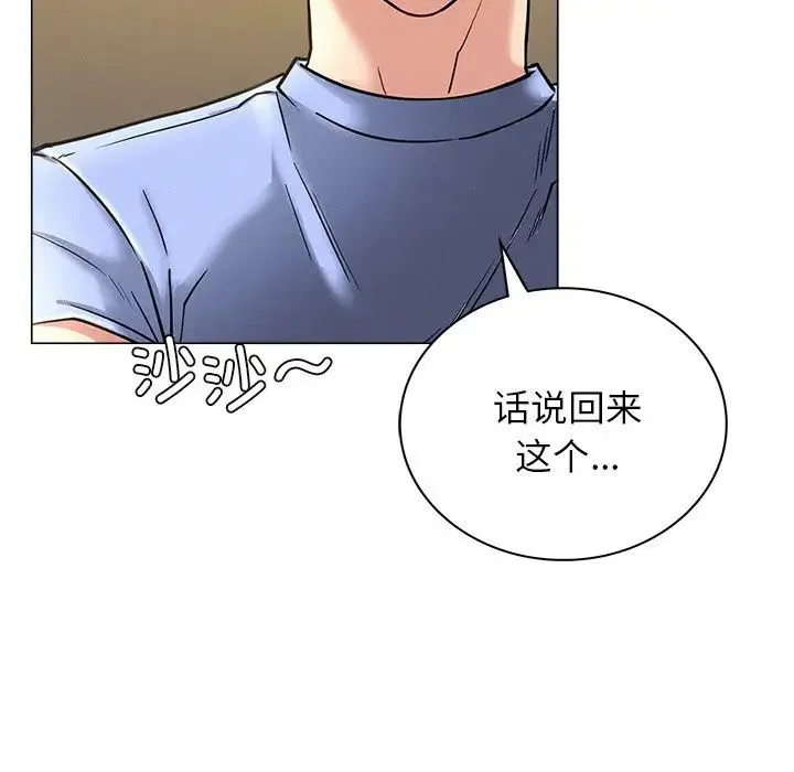 屋檐下的光 - 第13話 - page 128