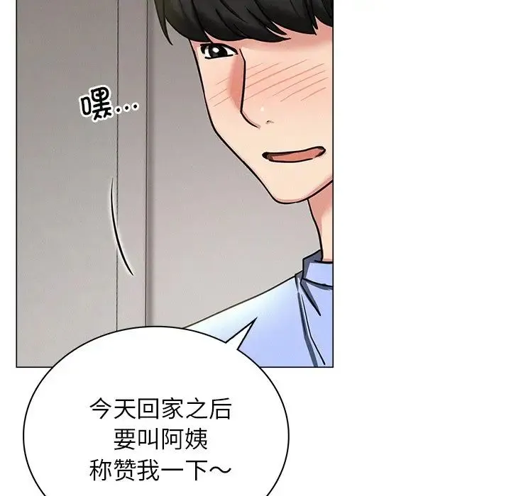 屋檐下的光 - 第13話 - page 131