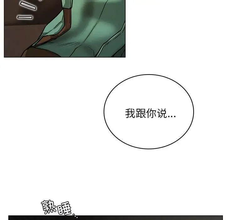 屋檐下的光 - 第13話 - page 139