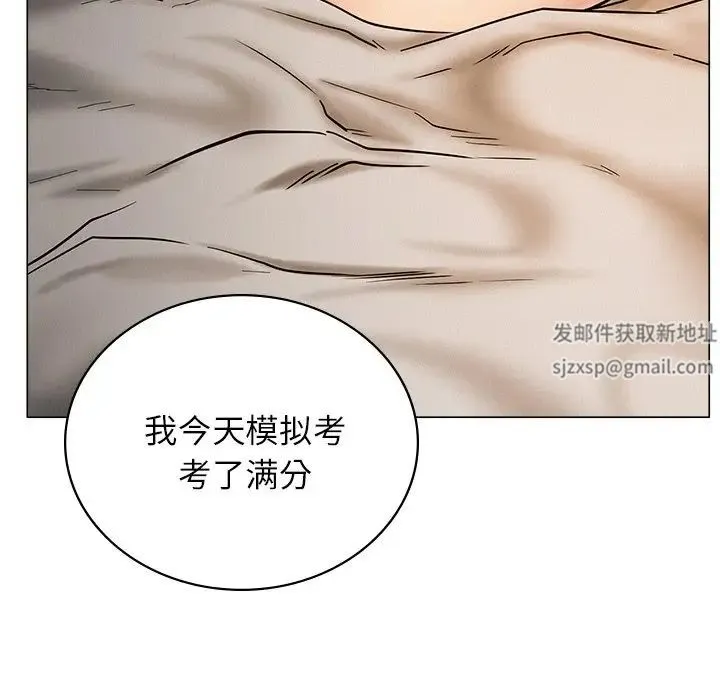 屋檐下的光 - 第13話 - page 141